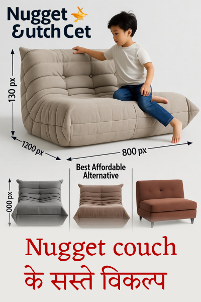 अगर आप माता-पिता हैं, तो आप पहले से ही Nugget couch जानते होंगे। यह कल्ट स्टेटस हासिल कर चुका है, इसके मॉड्यूलर फोम पीस जो सीटिंग से किले, ऑब्स्टेकल कोर्स और बच्चों की कल्पना के