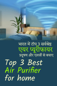 Best Air Purifier for Home in India with HEPA Filter, High CADR, and Wi-Fi Connectivity