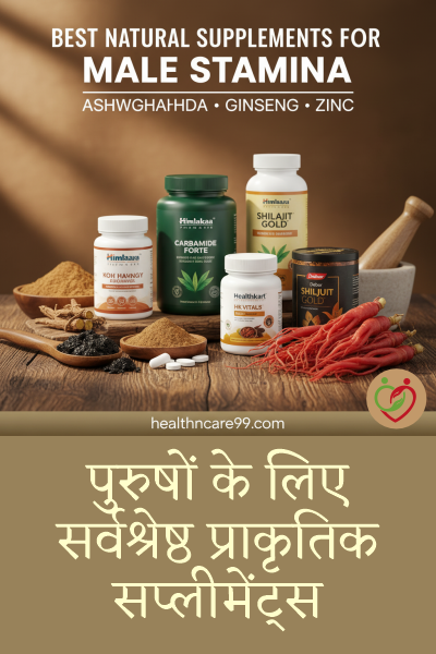 Best Natural Supplements for Boosting Male Stamina (पुरुषों के लिए सर्वश्रेष्ठ प्राकृतिक सप्लीमेंट्स)