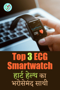 Best ECG Smartwatch in India for Accurate Heart Rate Monitoring and Health Tracking