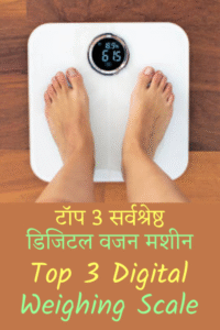 Top Smart Digital Weighing Scale for Home in India with Body Composition Analysis, BMI, and App Sync
