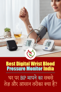 Top Digital Wrist Blood Pressure Monitor India with High Accuracy, Irregular Heartbeat Detection, and Memory Function